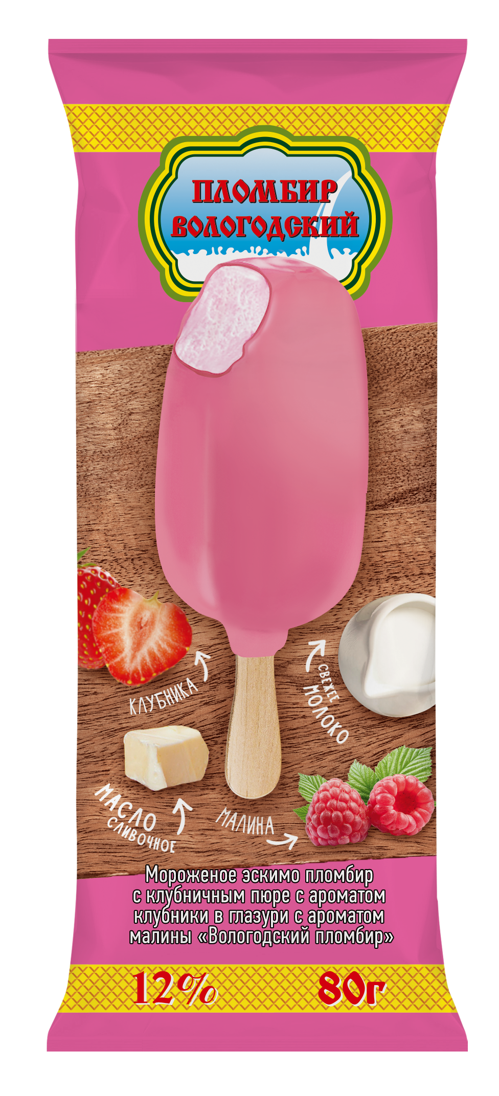 Vologodsky plombir ice cream strawberry in raspberry glaze popsicle  